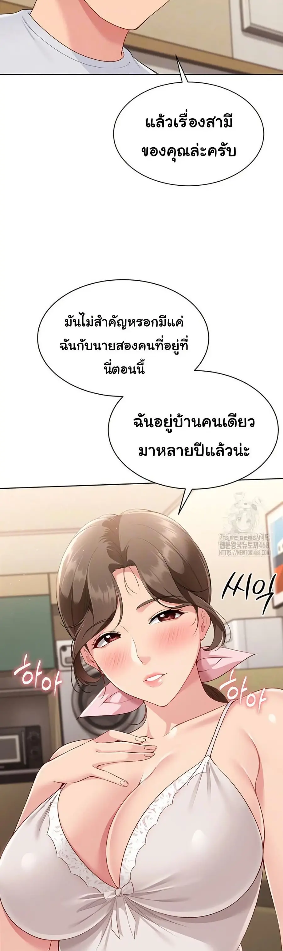 Set Up ตอนที่ 40 — page 4 of 51