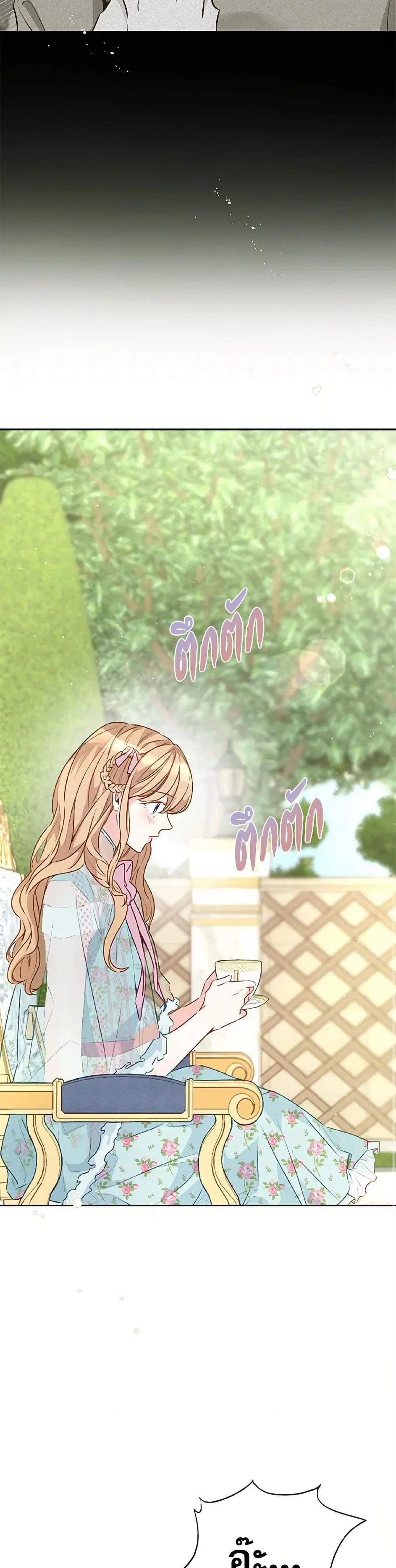 Stealing the Lady’s Heart ตอนที่ 25 — page 32 of 40