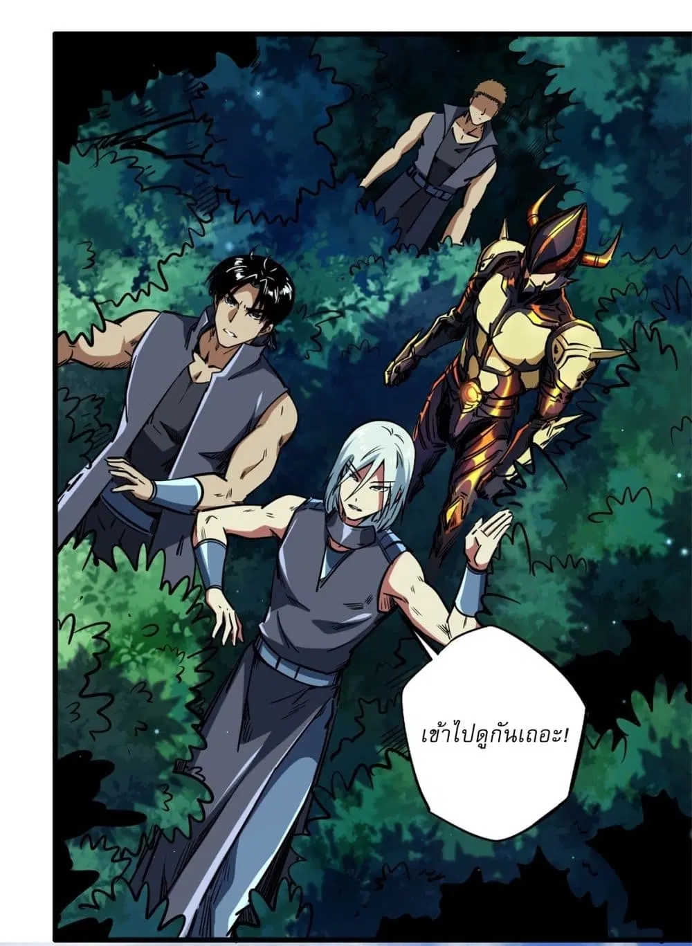 Super God Gene ตอนที่ 122 — page 12 of 42