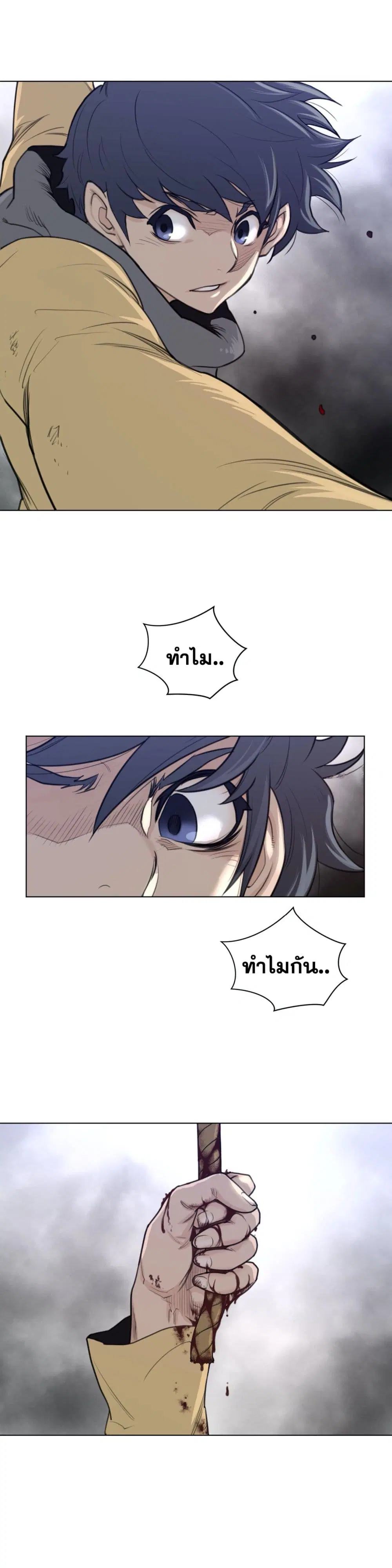 Perfect Half ตอนที่ 103 — page 8 of 19