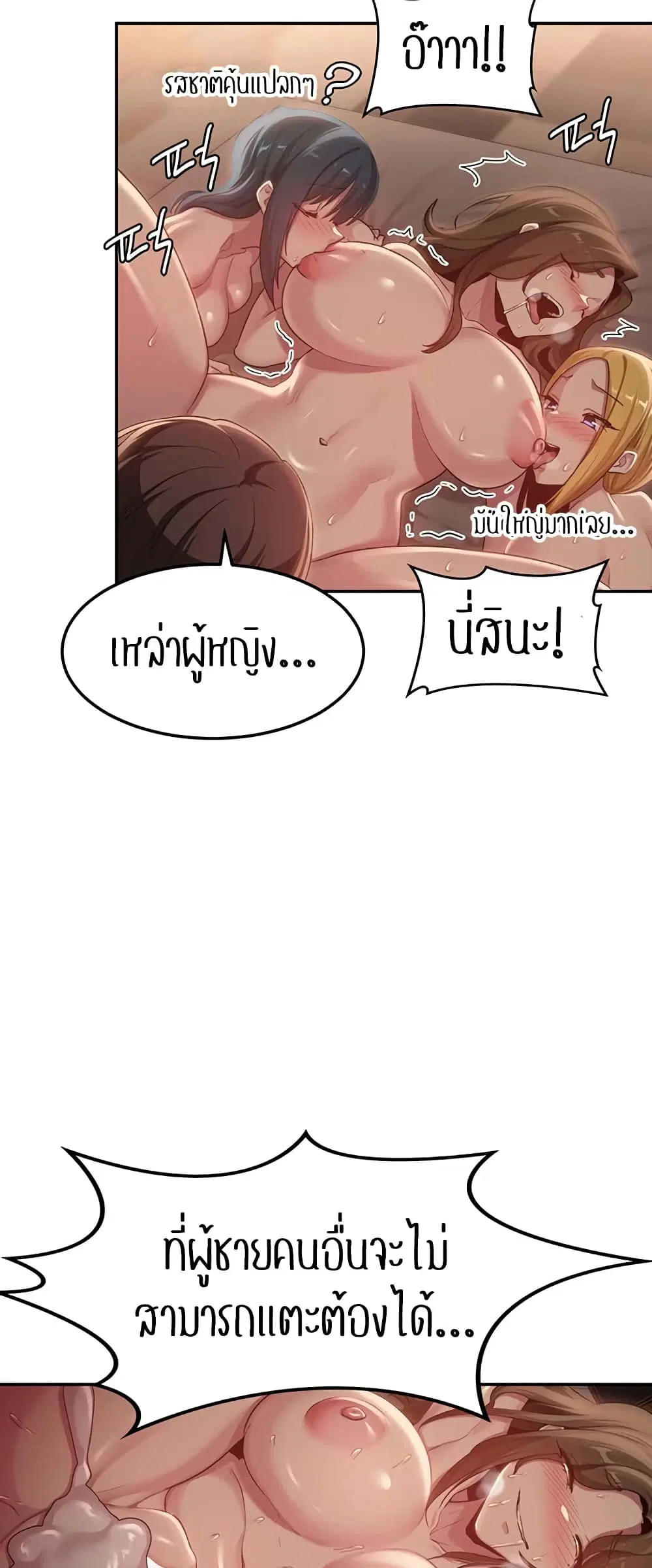 Sextudy Group ตอนที่ 102 — page 34 of 44