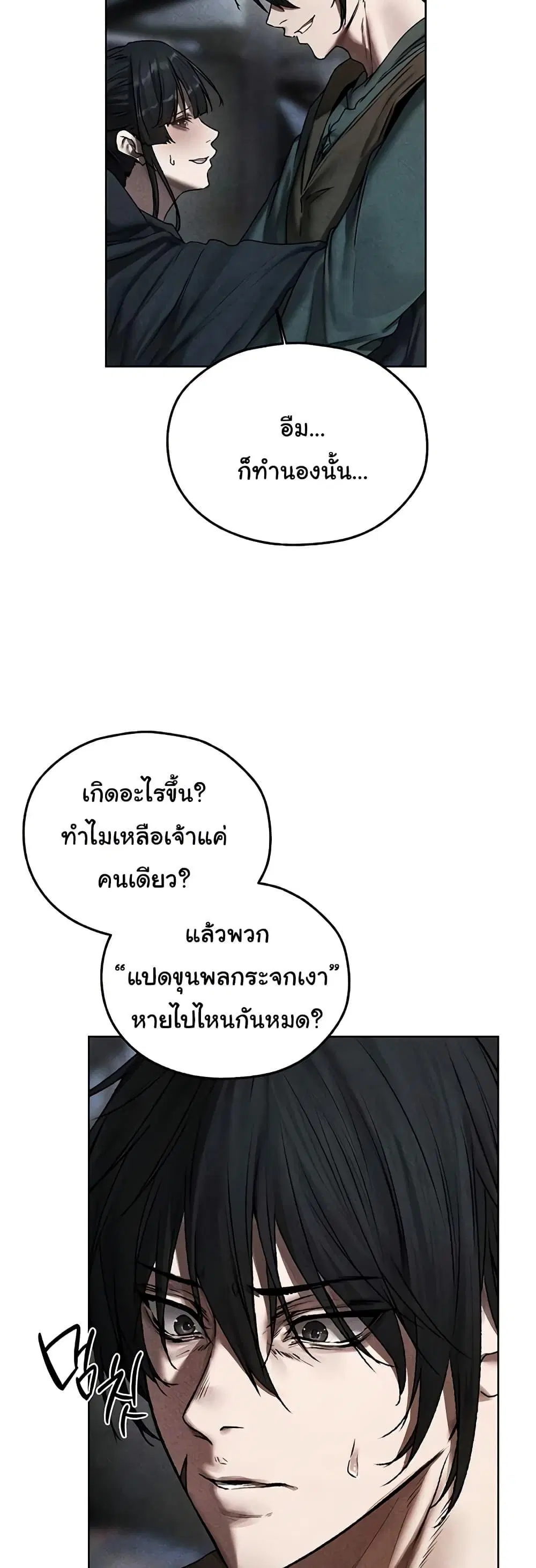 Milf Hunting in Another World ตอนที่ 104 — page 16 of 50