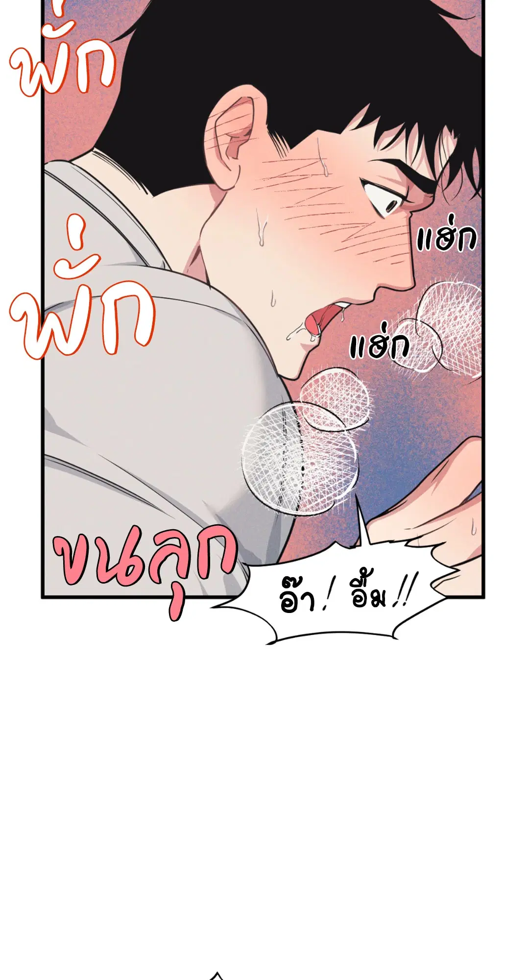 Full Volume ตอนที่ 76.27 — page 40 of 64