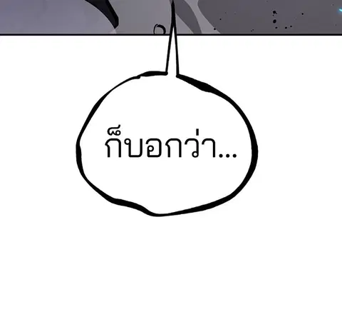 The Player ตอนที่ 61 — page 23 of 140