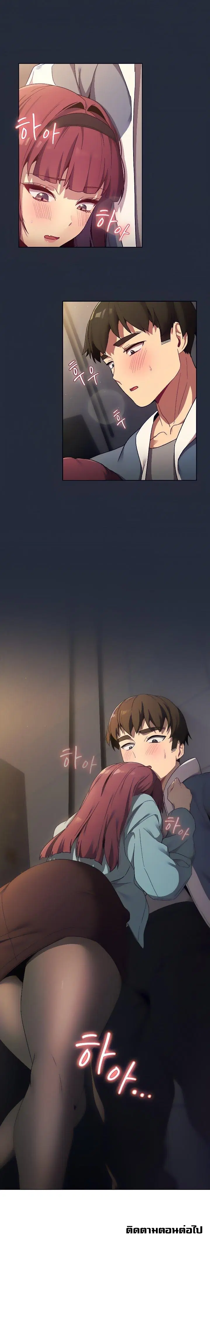 What Do I Do Now? ตอนที่ 21 — page 22 of 22