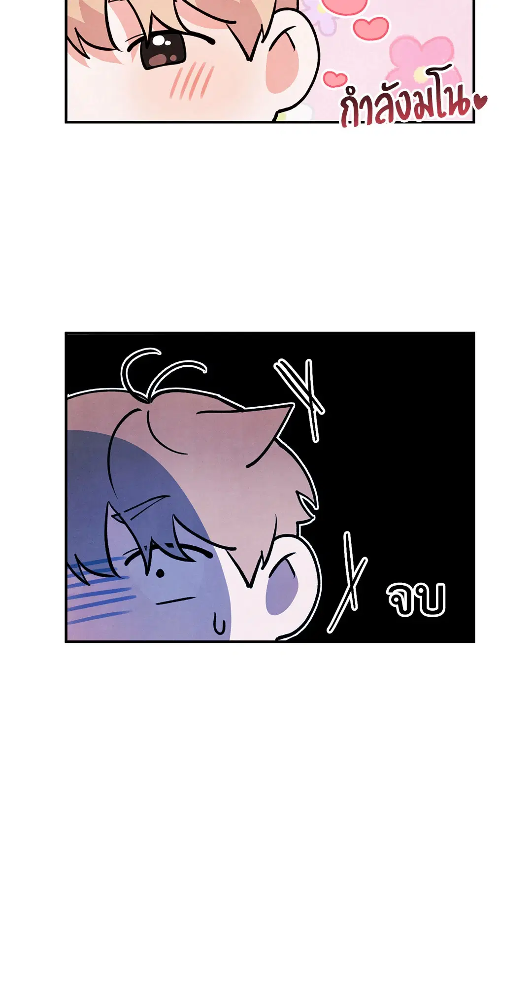 Roses and Champagne ตอนที่ 50 — page 15 of 58