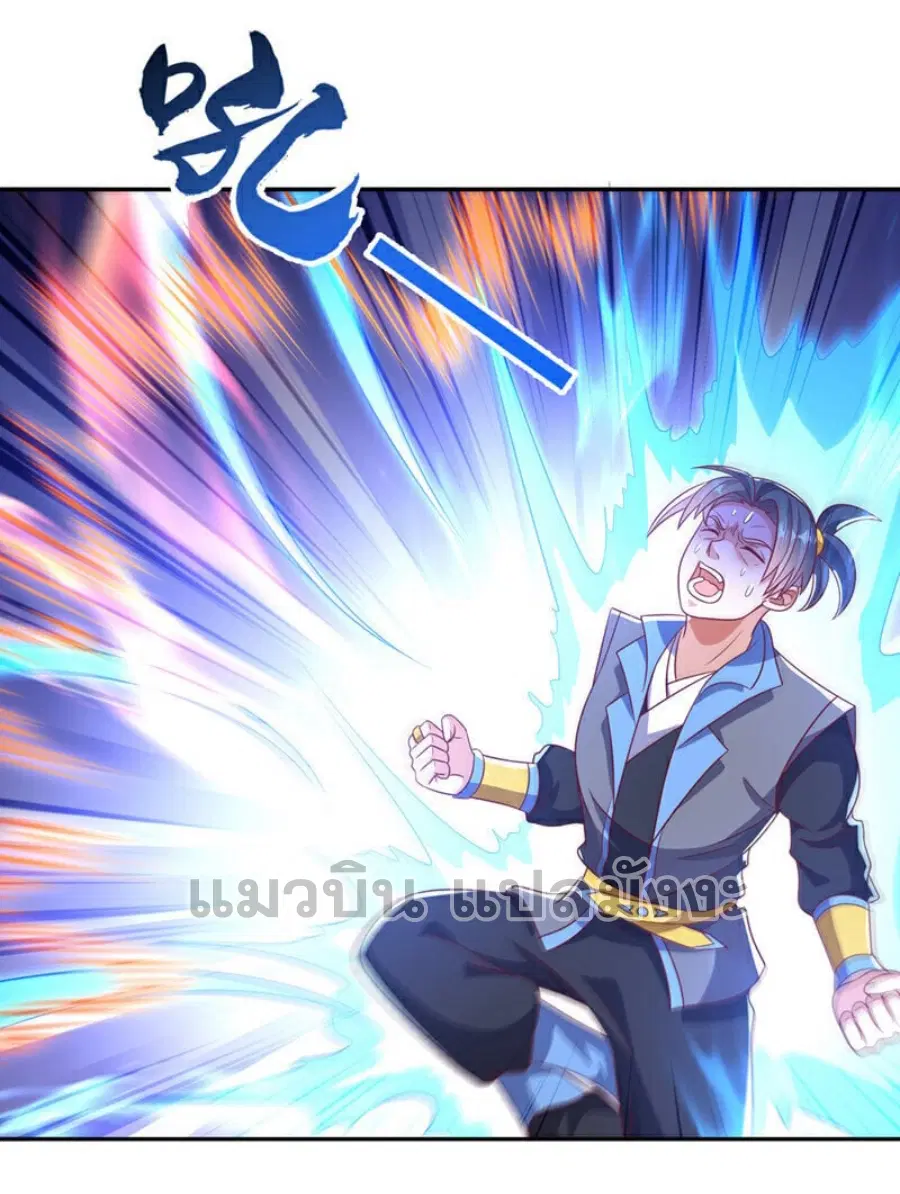 Wu Ni ตอนที่ 406 — page 10 of 36