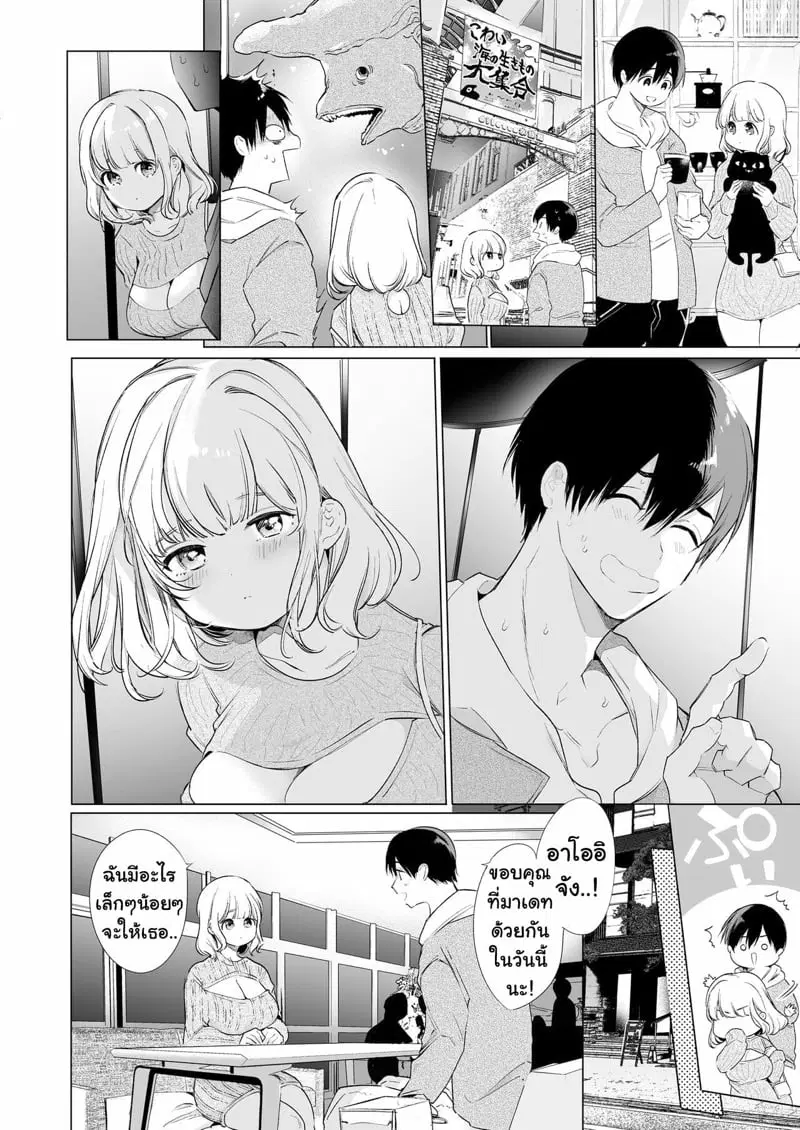สั่งสอนเด็กดื้อให้เชื่อฟัง ภาค1 ตอนที่ 1 — page 7 of 52