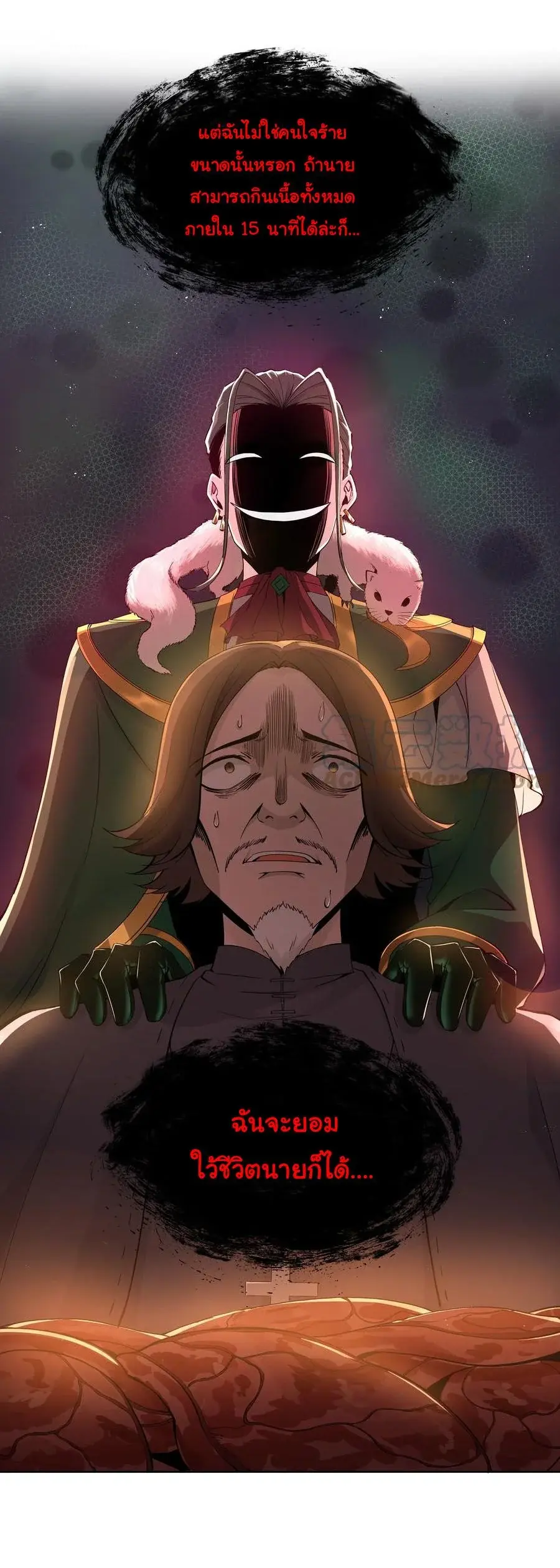 This Hero is a Money Supremacist ตอนที่ 4 — page 20 of 39