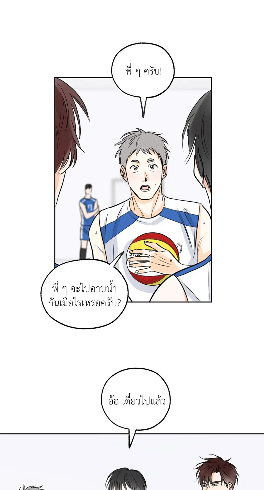 Lucky Paradise ตอนที่ 5 — page 27 of 55