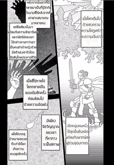 Konjiki no Moji Tsukai – Yuusha Yonin ni Makikomareta Unique Cheat ตอนที่ 21 — page 14 of 33