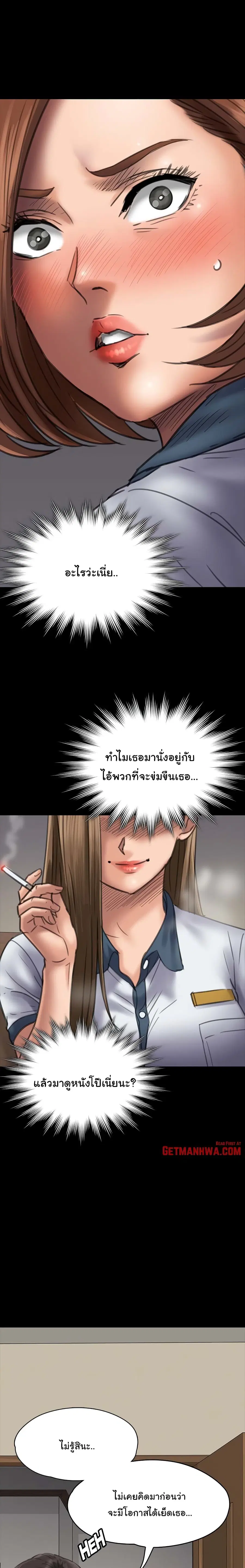 Queen Bee ตอนที่ 48 — page 16 of 26