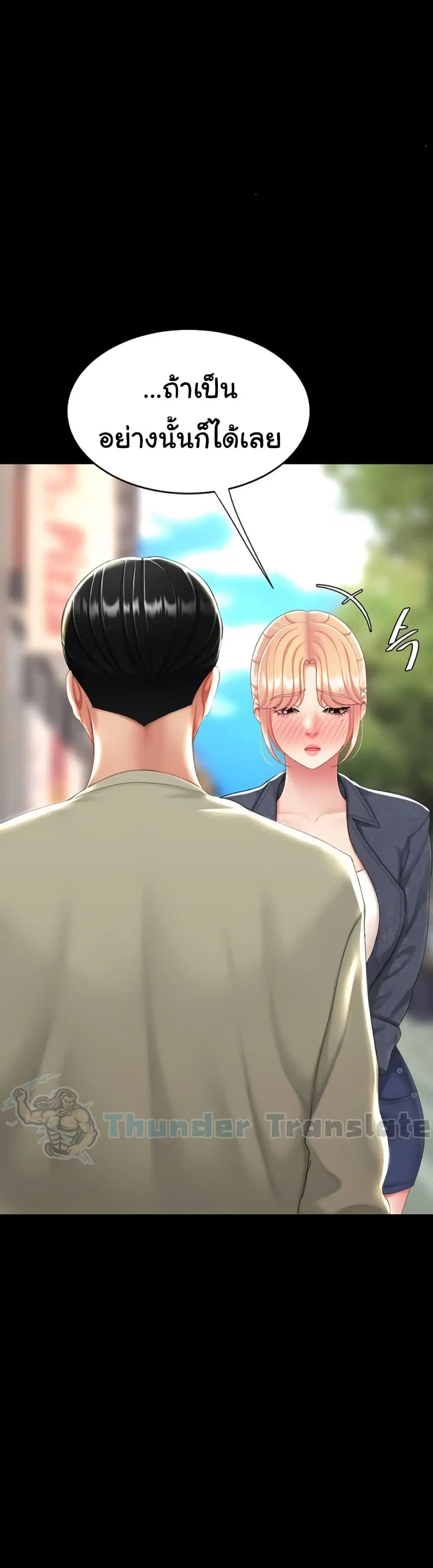 Go Ahead Mom ตอนที่ 125 — page 54 of 61