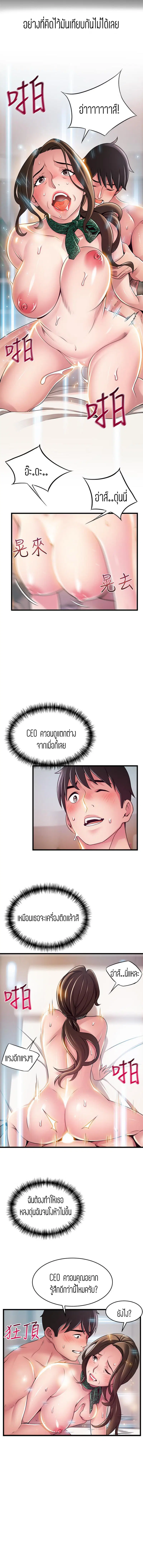 Weak Point ตอนที่ 114 — page 6 of 9