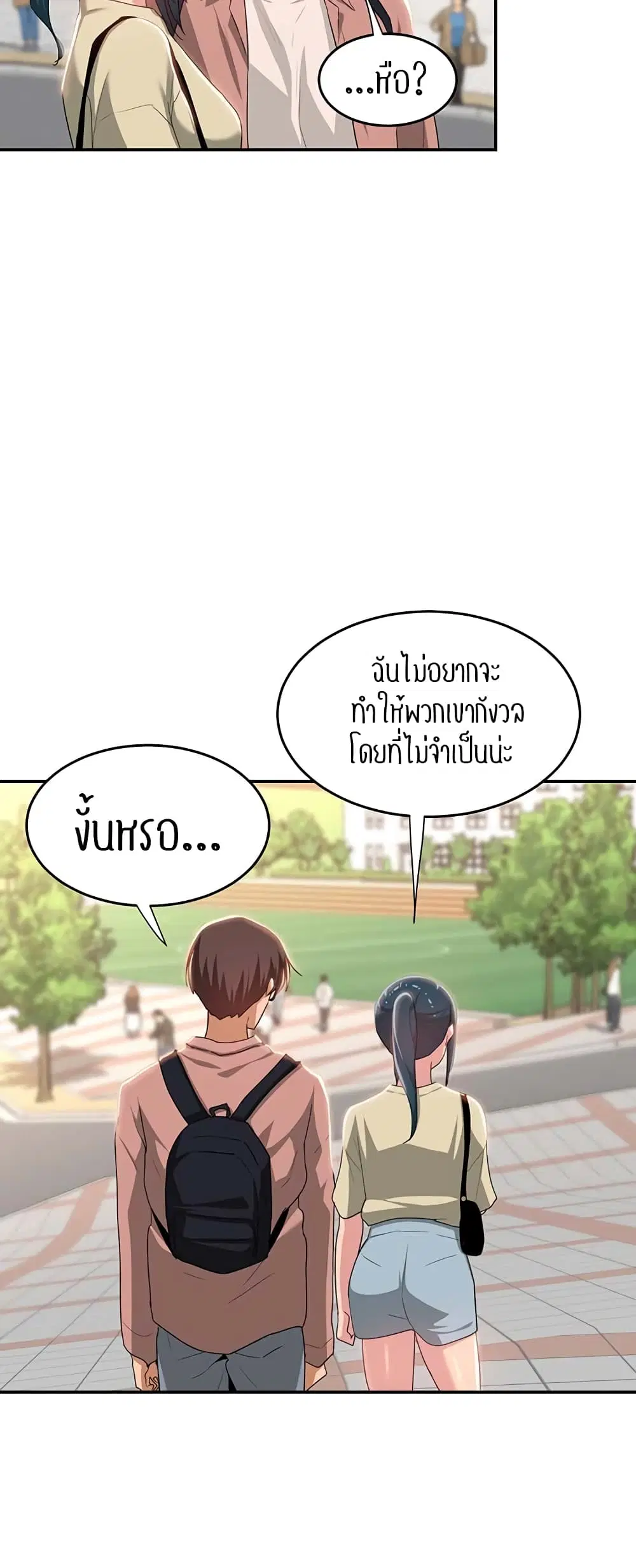 Sextudy Group ตอนที่ 71 — page 24 of 64