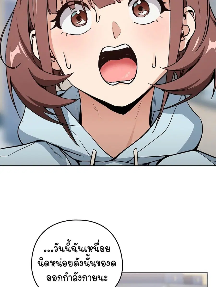 After Work Love Affairs ตอนที่ 47 — page 63 of 75