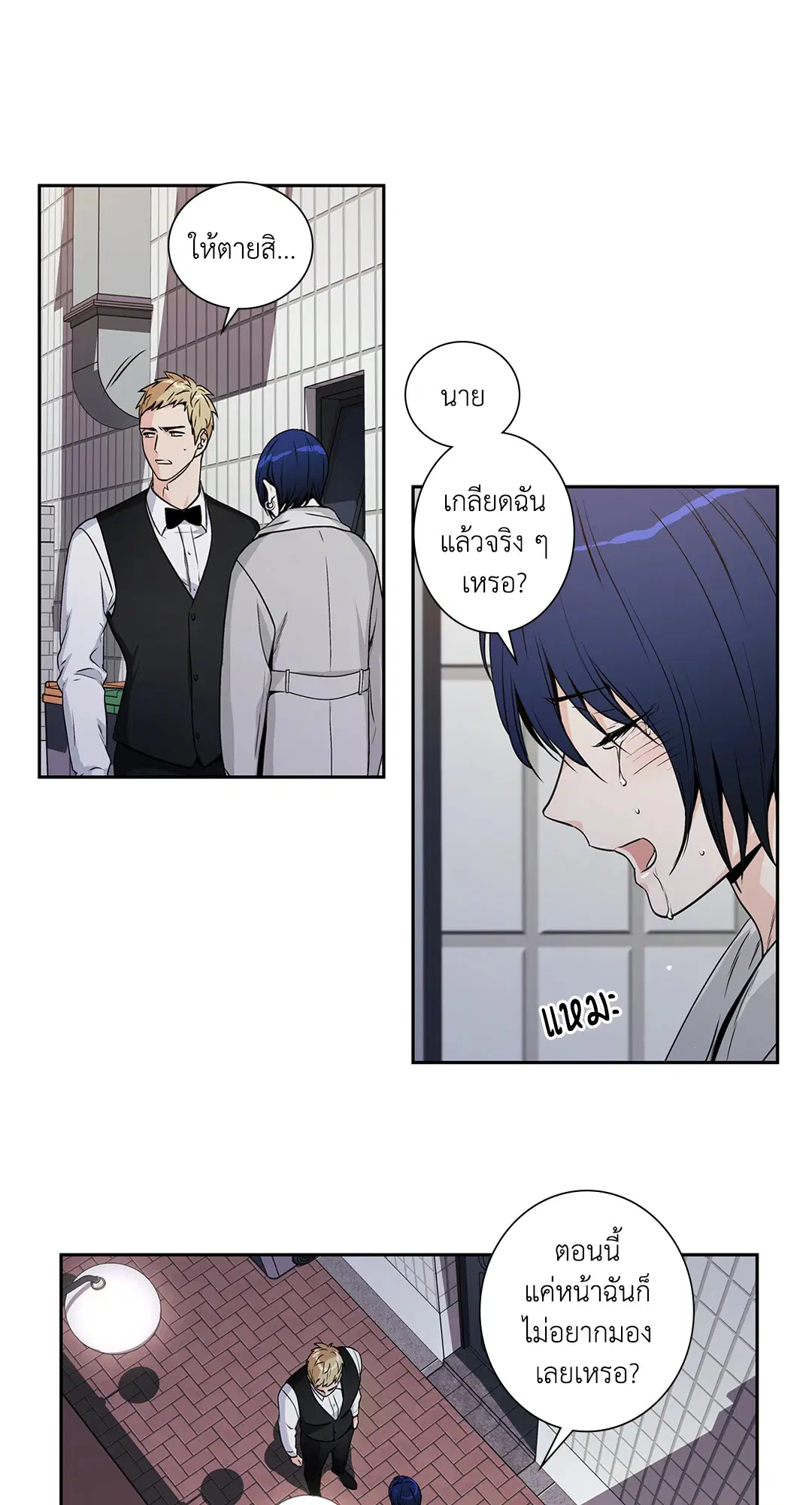 Love is an Illusion! – ซูเปอร์สตาร์ ตอนที่ 45.18 — page 12 of 49
