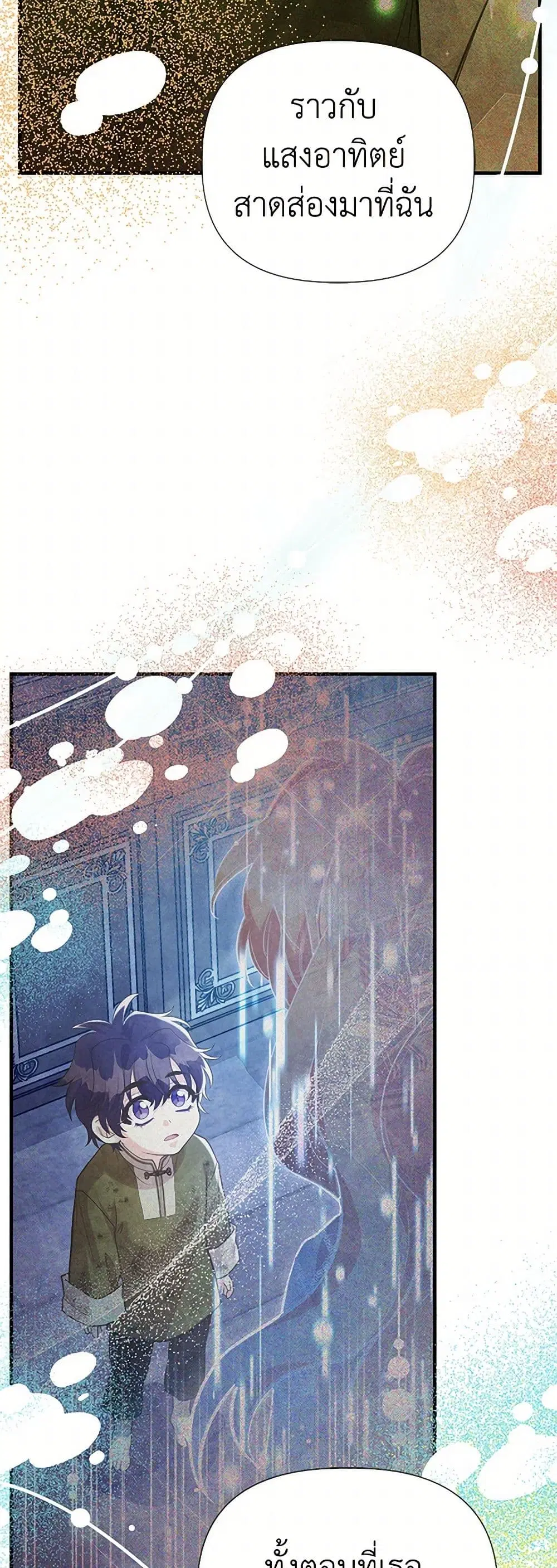 My Sister Picked up the Male Lead ตอนที่ 118 — page 15 of 38