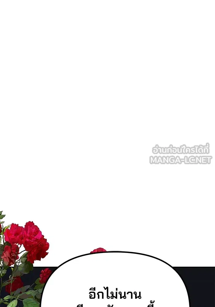 One Husband is Enough – เกมรักจับสามี ตอนที่ 25 — page 36 of 138