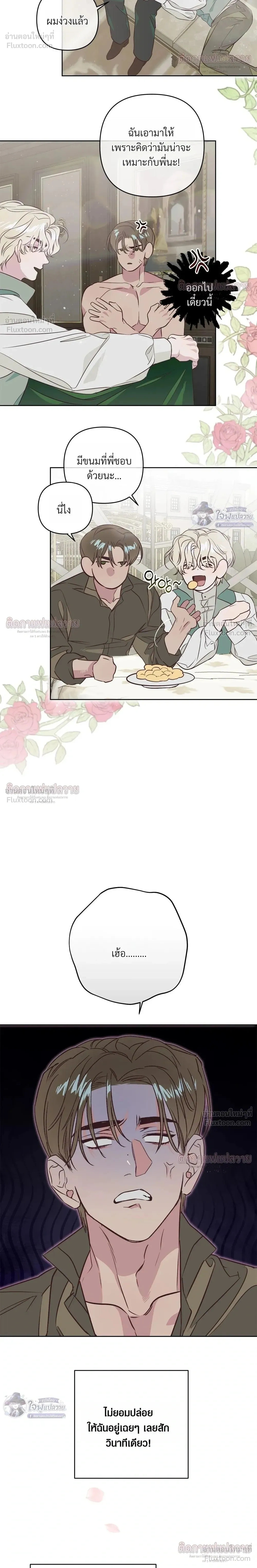 Master of C – นายของ C ตอนที่ 3 — page 22 of 27