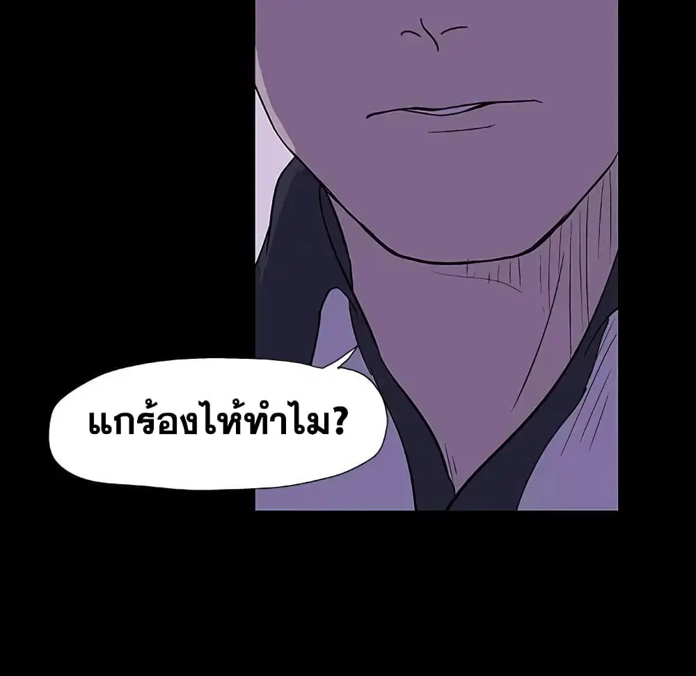 Project Utopia ตอนที่ 10 — page 41 of 86
