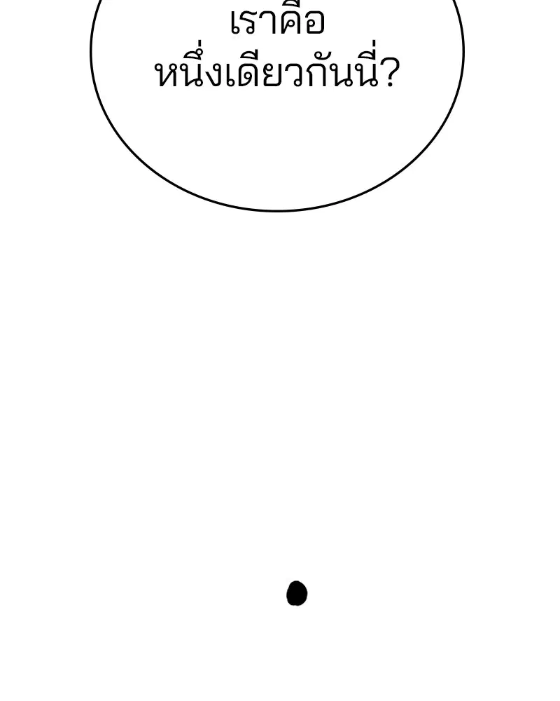 The Player ตอนที่ 135 — page 153 of 186