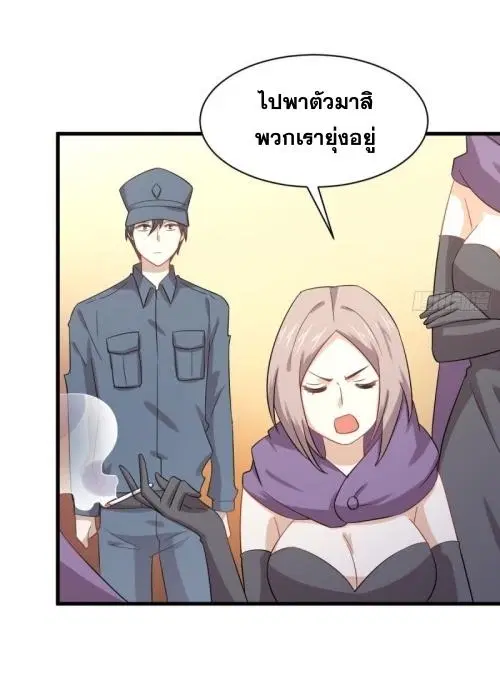 Immortal Swordsman in the Reverse World ตอนที่ 119 — page 41 of 47