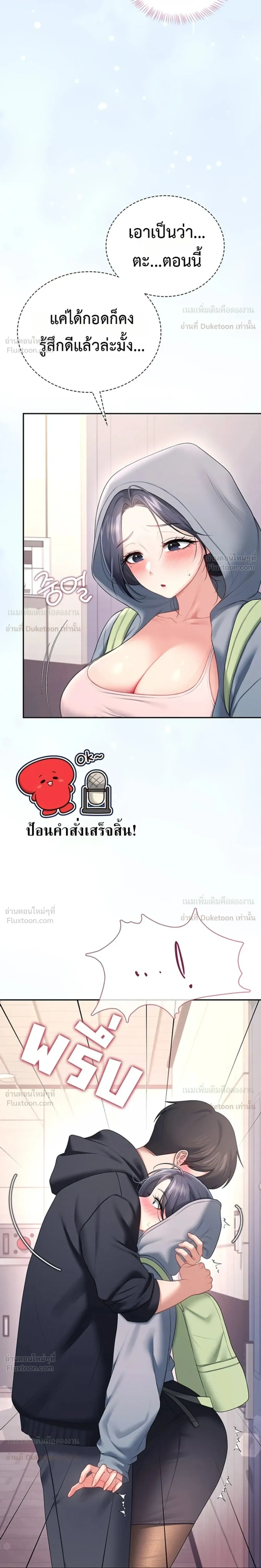 Wireless Touch ตอนที่ 109 — page 13 of 28