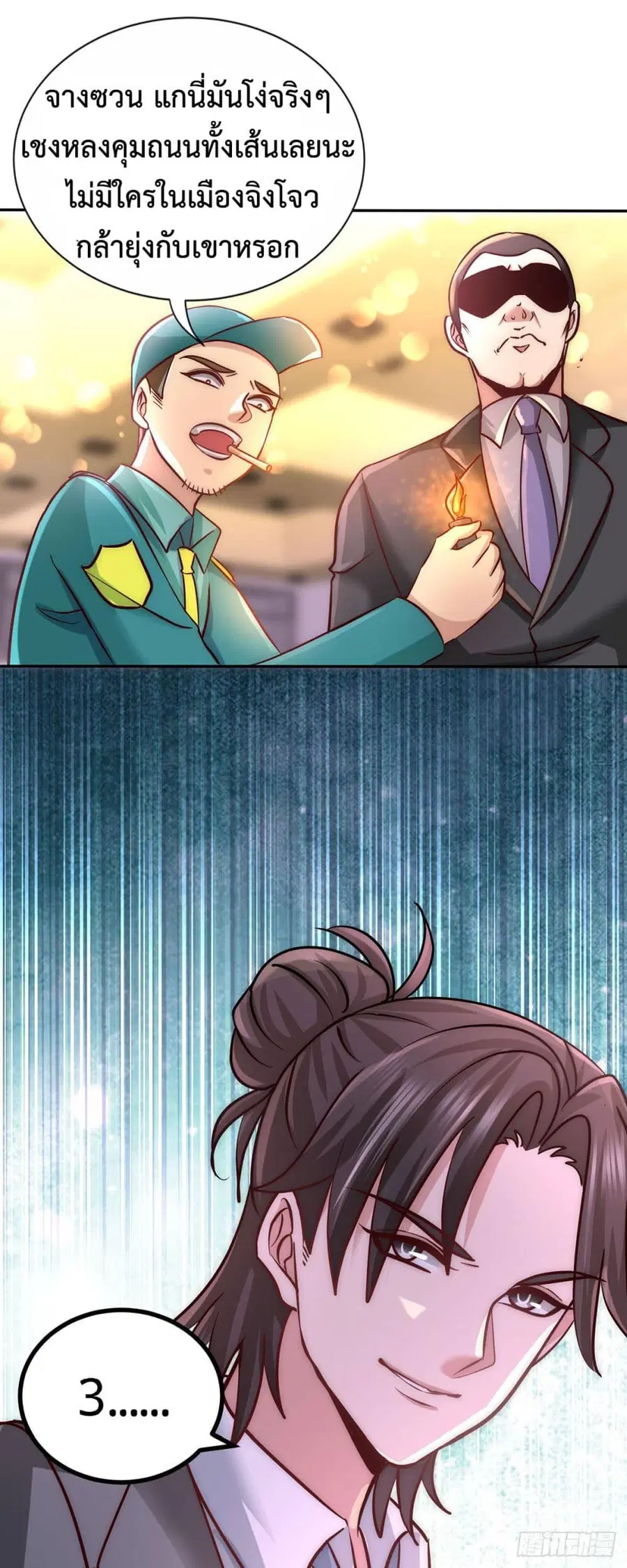 Dragon King Hall ตอนที่ 6 — page 30 of 34