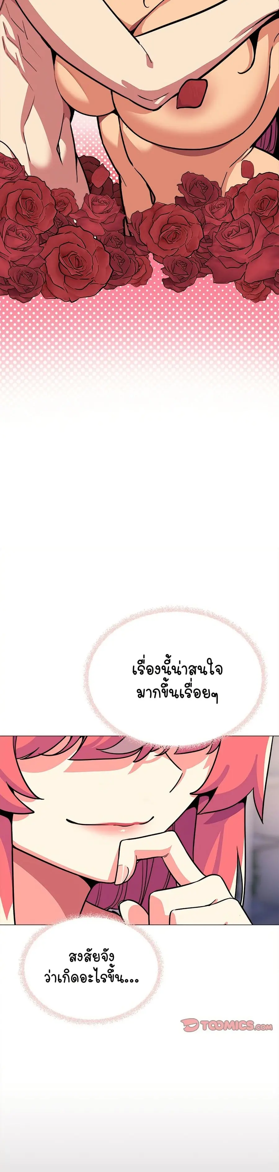 Stop Smoking ตอนที่ 21 — page 27 of 54
