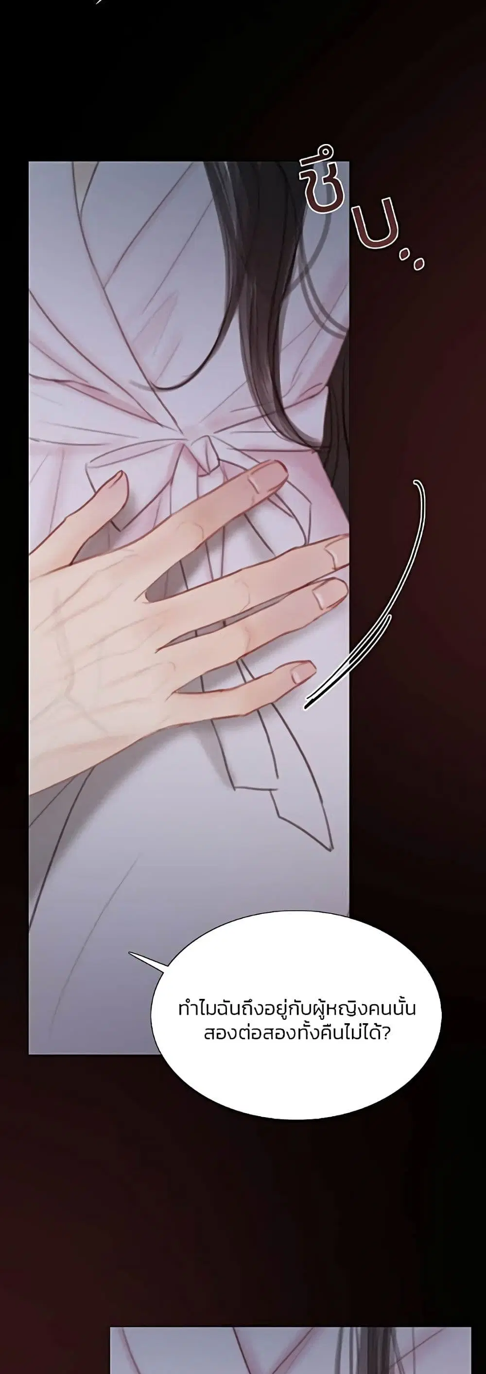 Serena ตอนที่ 49 — page 50 of 62