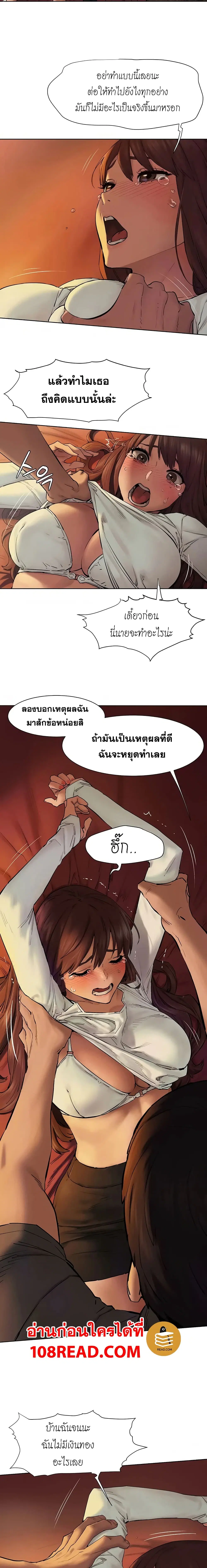Silent War ตอนที่ 153 — page 6 of 21