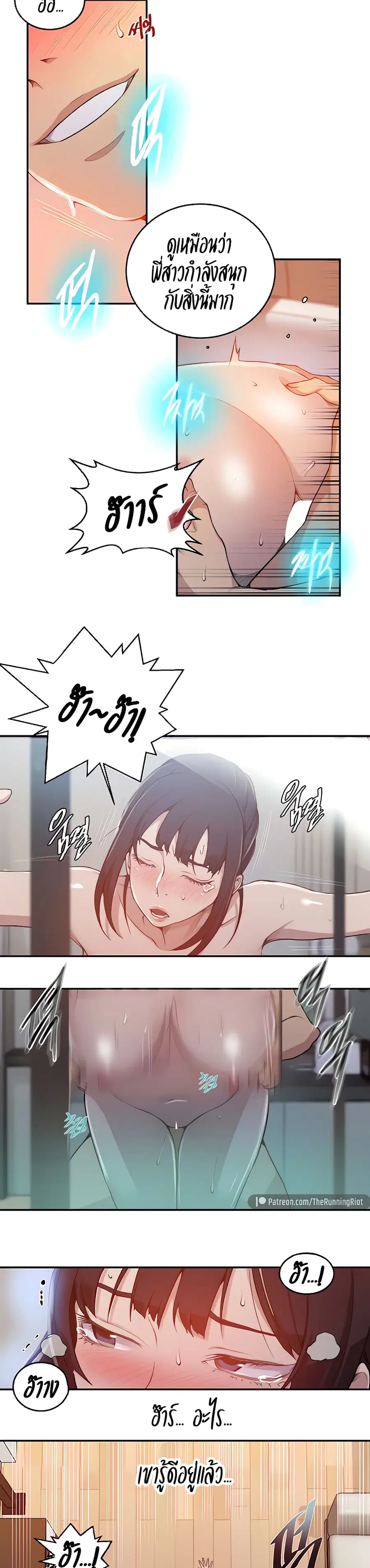 Secret Class ตอนที่ 130 — page 3 of 25