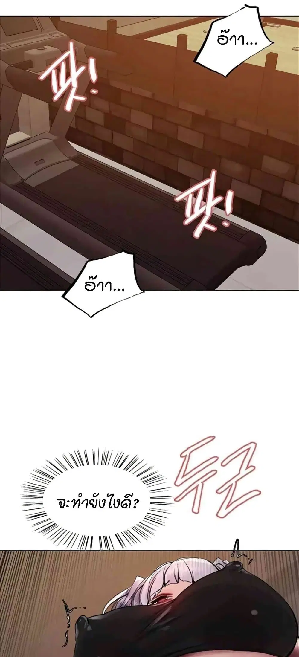 Sex-Stop Watch ตอนที่ 105 — page 34 of 62