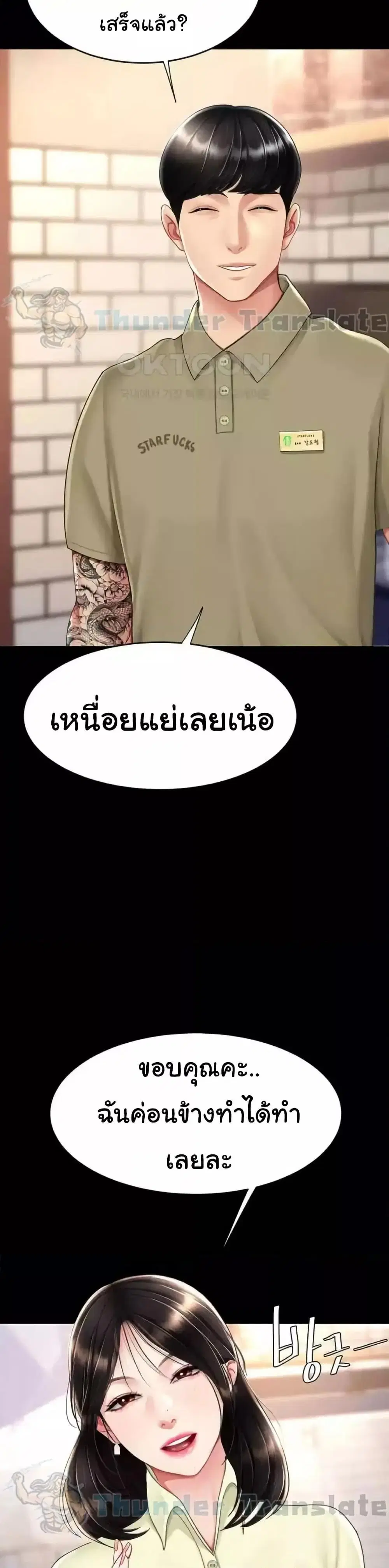 Go Ahead Mom ตอนที่ 70 — page 10 of 52