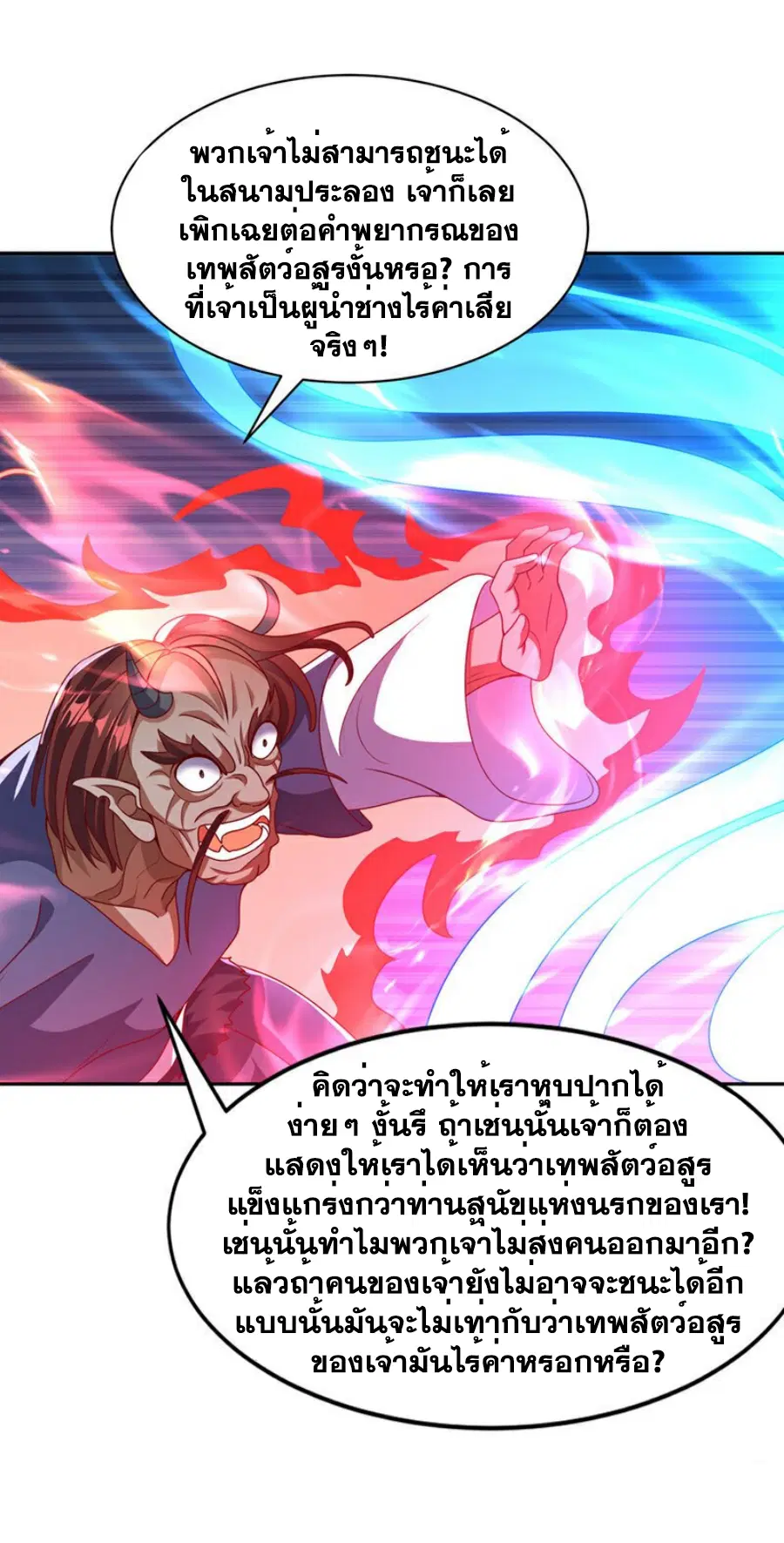 Wu Ni ตอนที่ 412 — page 19 of 36
