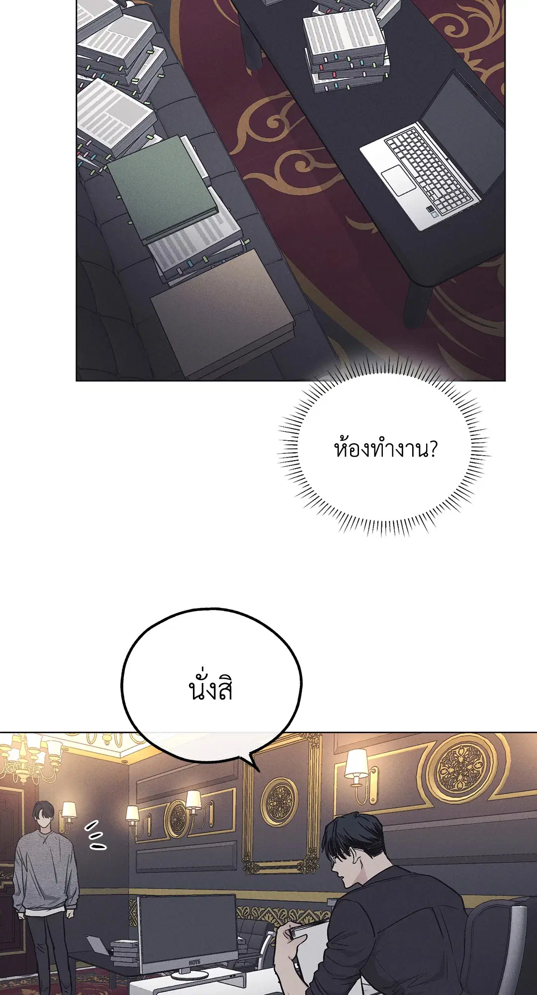 PAYBACK ตอนที่ 13 — page 14 of 70