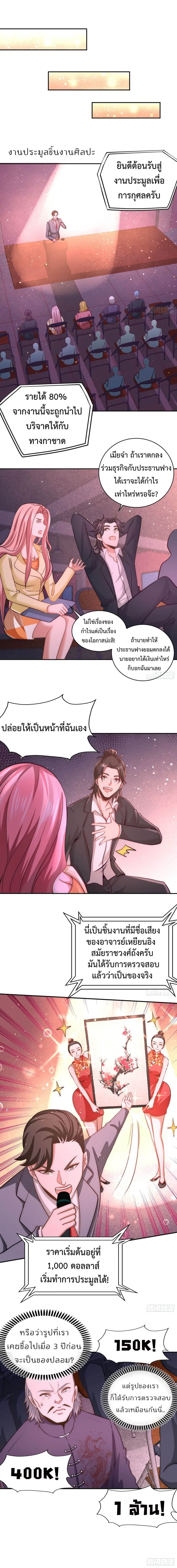 Dragon King Hall ตอนที่ 20 — page 4 of 7