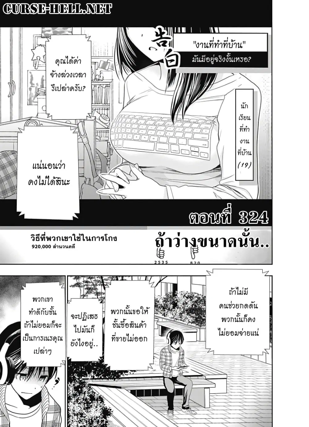 Minamoto-kun Monogatari ตอนที่ 324 — page 1 of 9