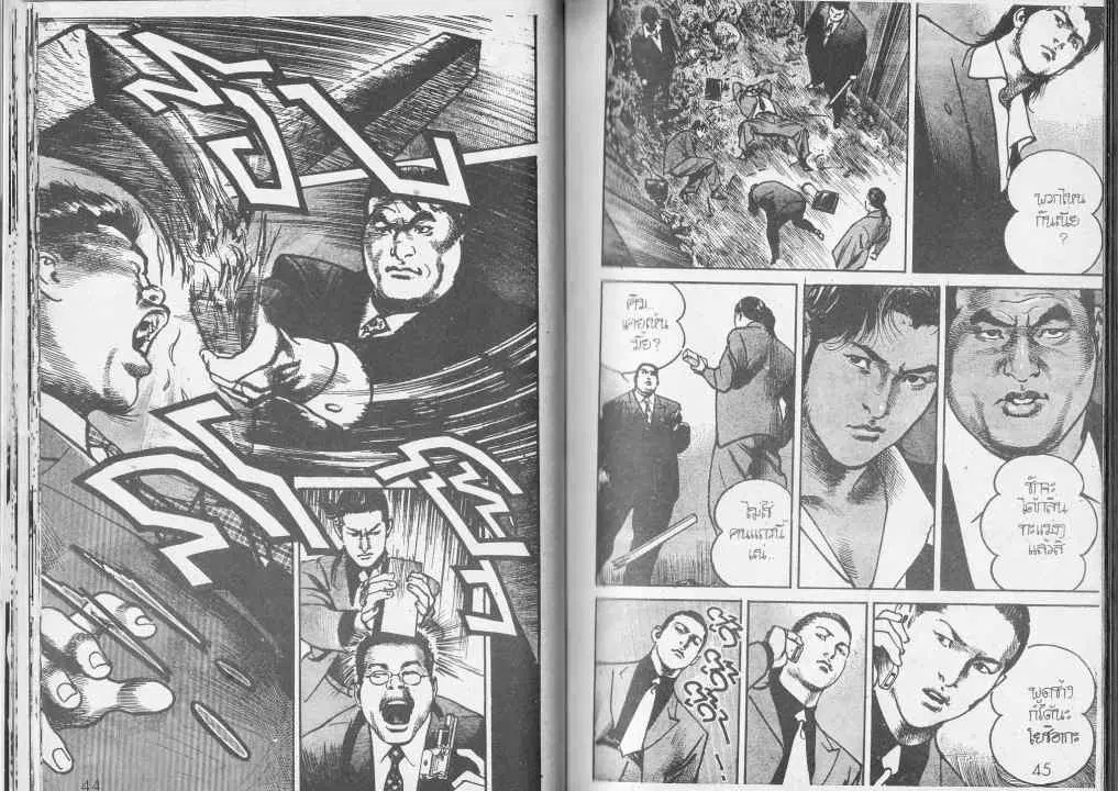 Heat ตอนที่ 72 — page 9 of 12