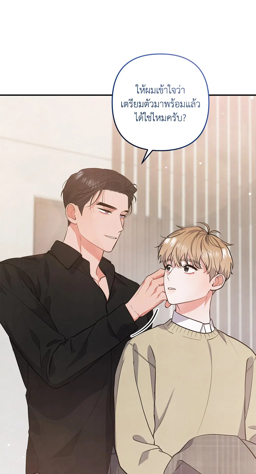 Roses and Champagne ตอนที่ 44 — page 8 of 62