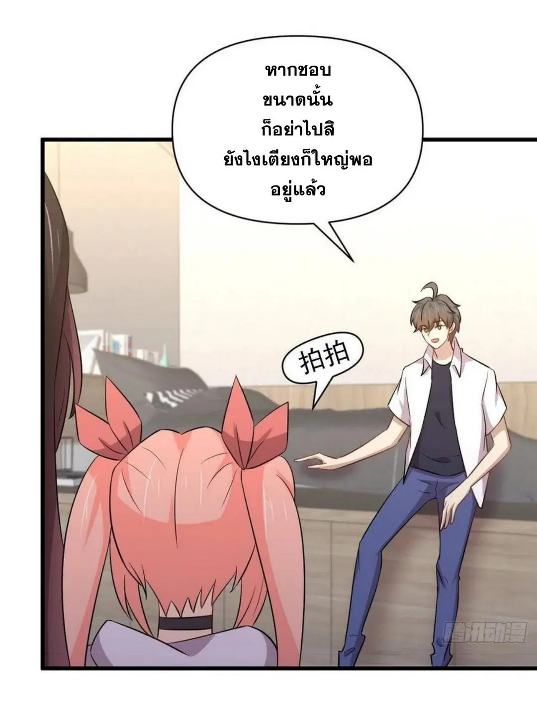 Immortal Swordsman in the Reverse World ตอนที่ 220 — page 45 of 48