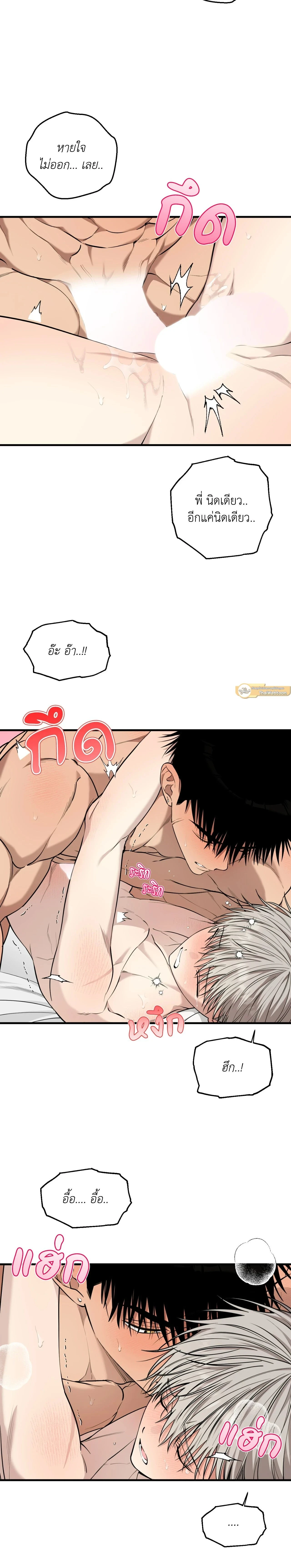 Kindness and Affection – ศรรักปักใจ ตอนที่ 10 — page 10 of 21