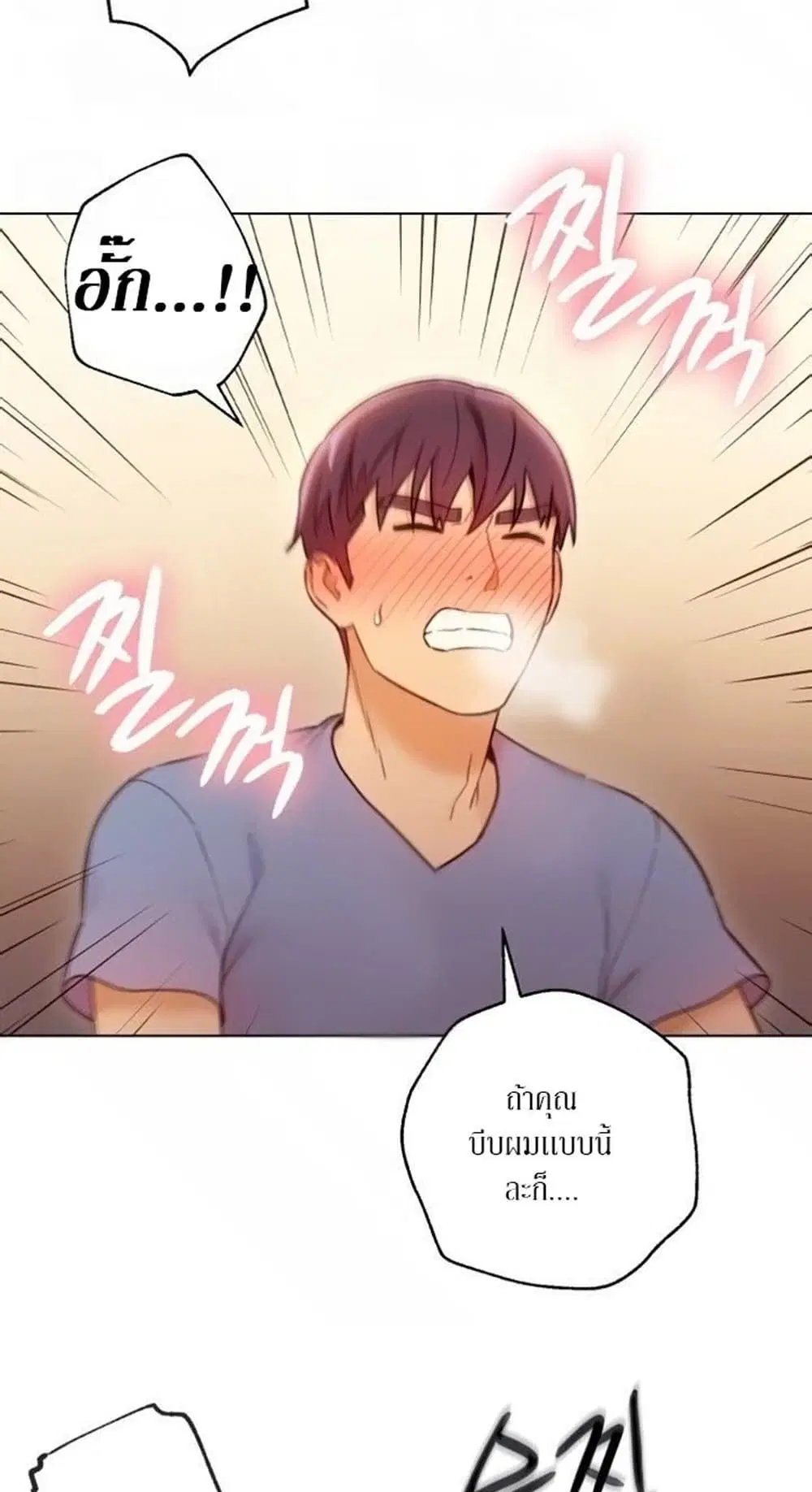 Stepmother Friends ตอนที่ 38 — page 7 of 60