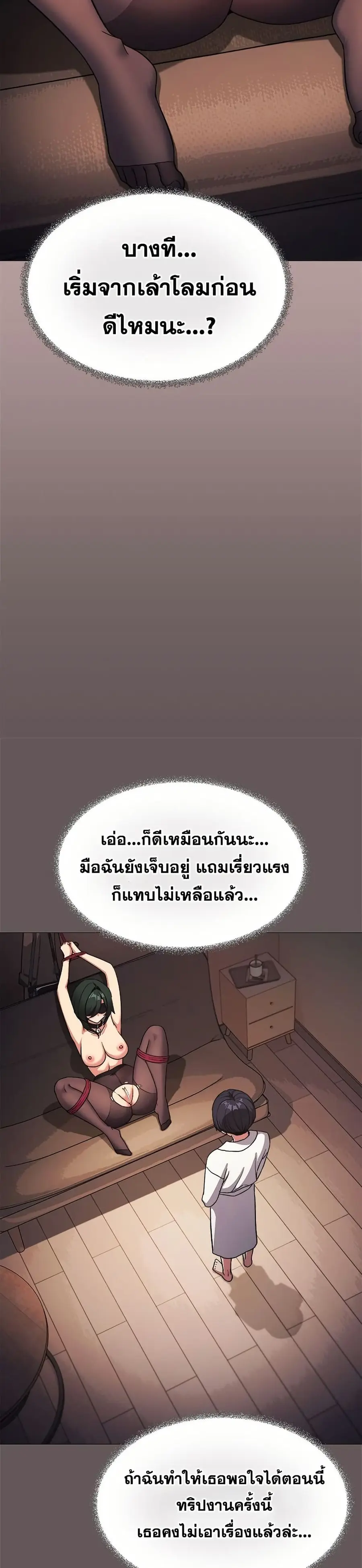 Stop Smoking ตอนที่ 80 — page 9 of 52