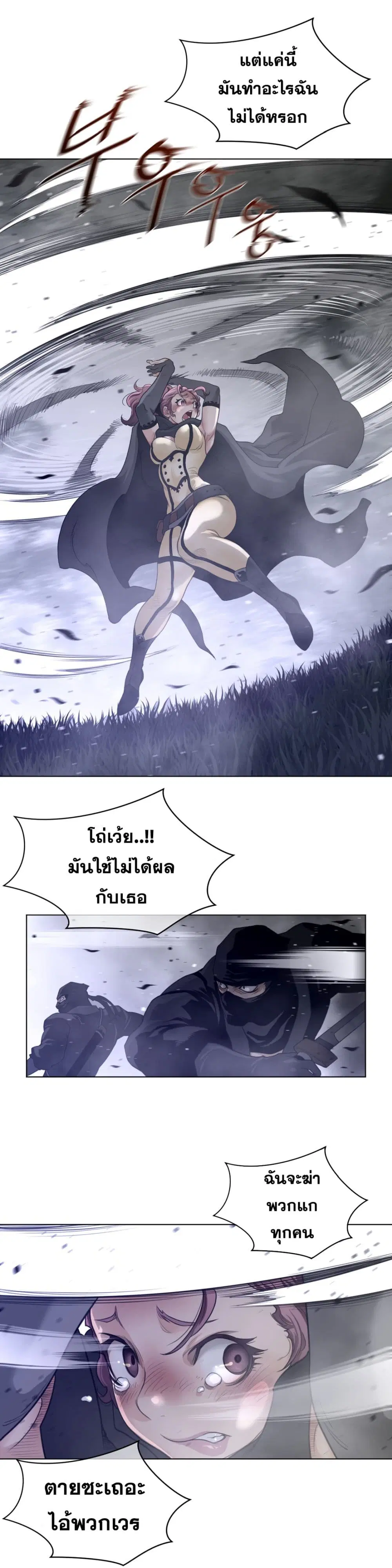 Perfect Half ตอนที่ 87 — page 11 of 19