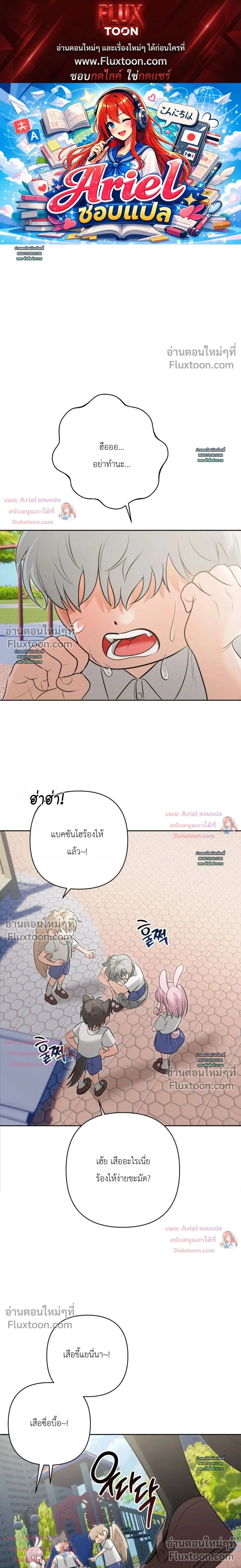 Horror Escape Room – วุ่นนักรักในห้องปิดตาย ตอนที่ 2 — page 1 of 32