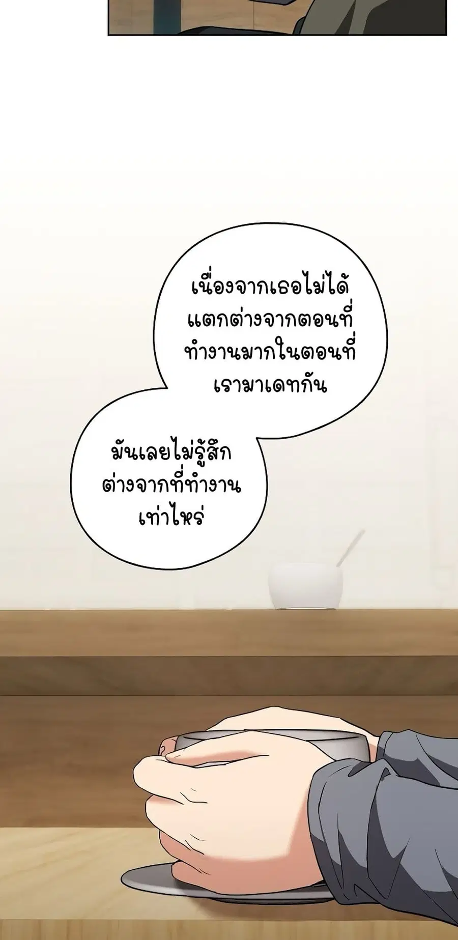 After Work Love Affairs ตอนที่ 34 — page 35 of 54