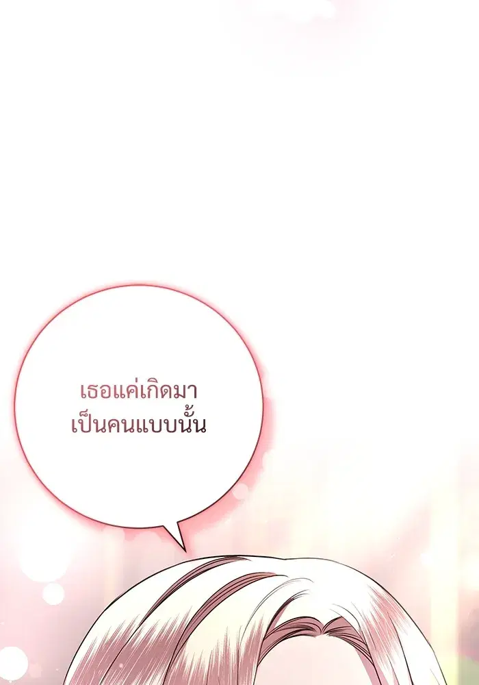 To My Husband’s Mistress ตอนที่ 12 — page 100 of 104