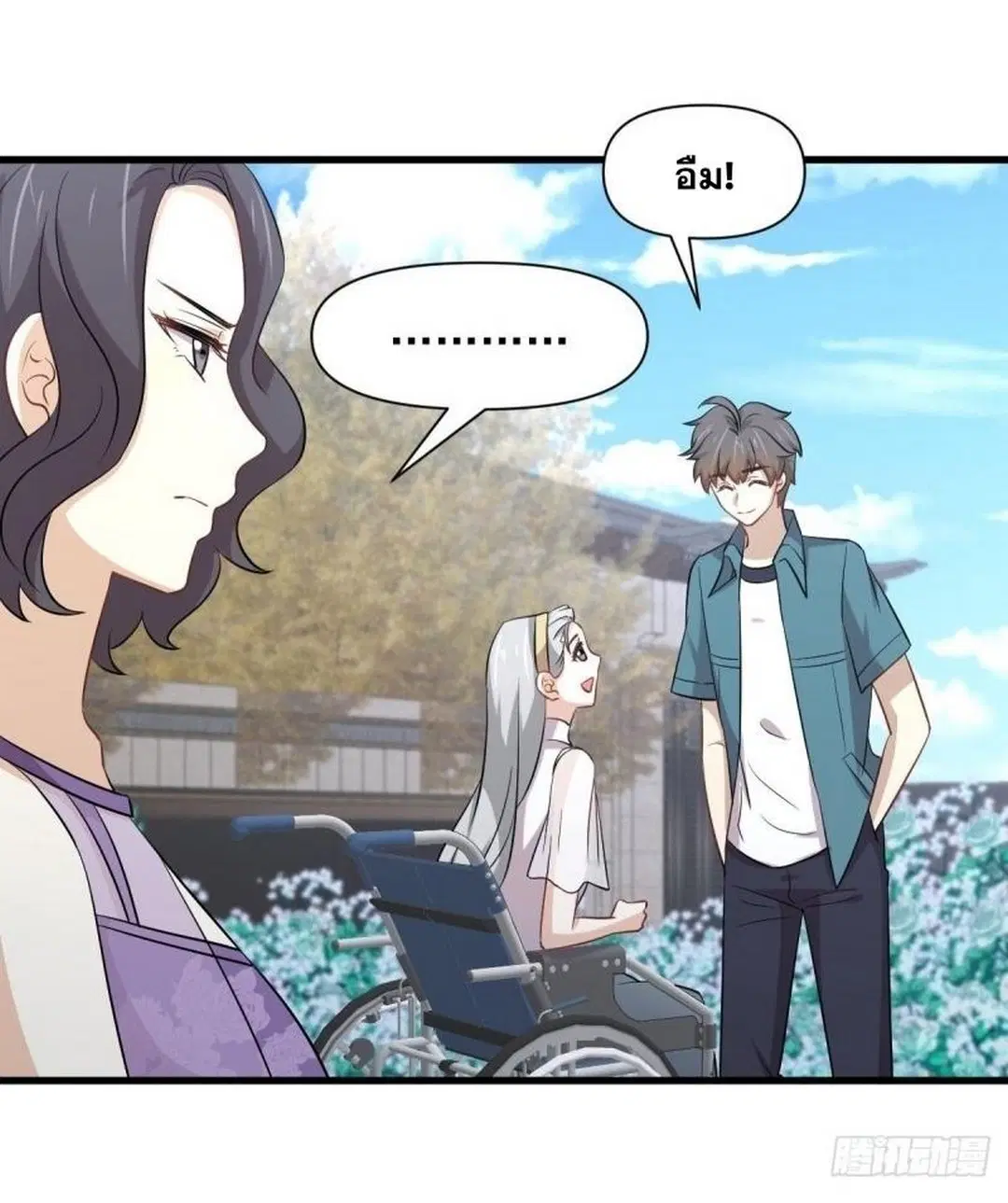 Immortal Swordsman in the Reverse World ตอนที่ 235 — page 25 of 46